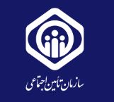 تامین اجتماعی