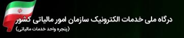 امور مالیاتی