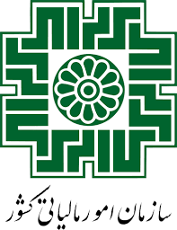 سازمان امور مالیاتی کشور