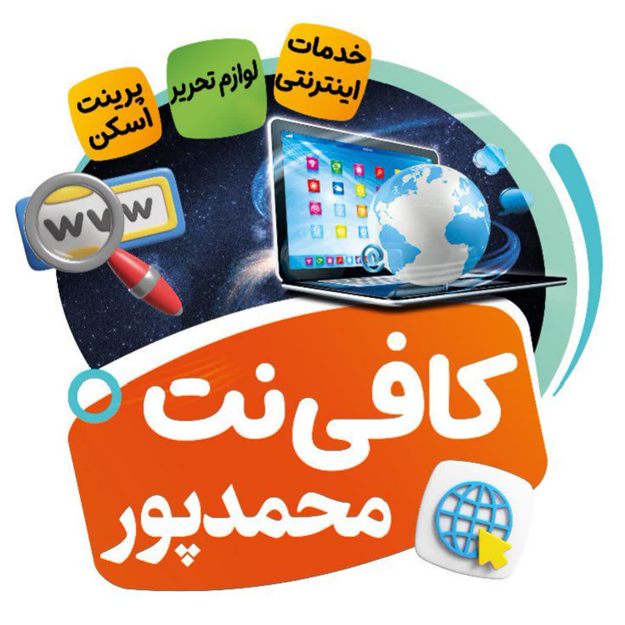 کافینت محمدپور
