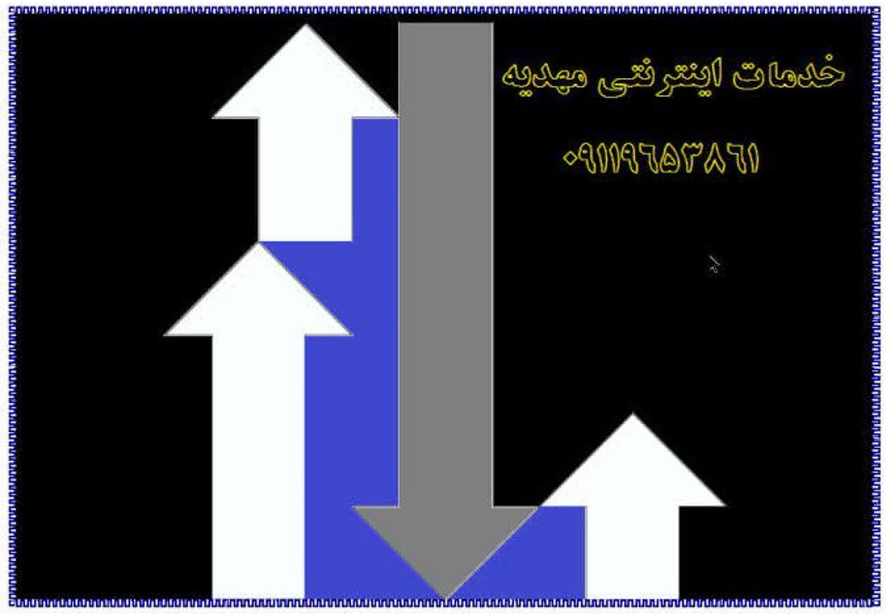 کافی نت مهدیه