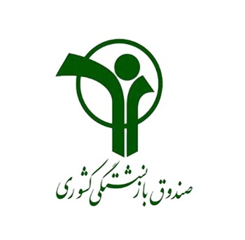 صندوق بازنشستگی کشوری