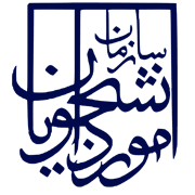 سامانه جامع امور دانشجویان (سجاد)