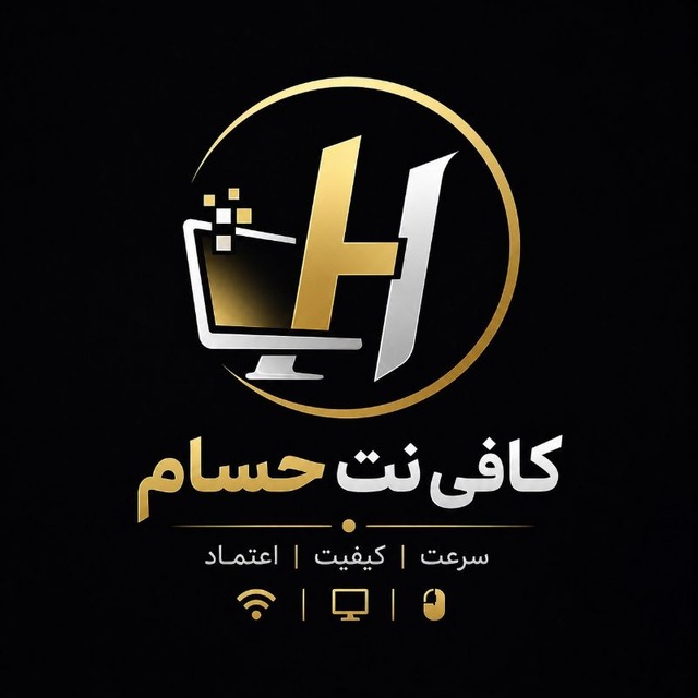کافی نت حسام
